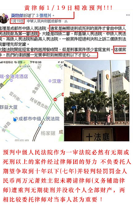 大陆走私毒品 黄致杰精准预判.jpg