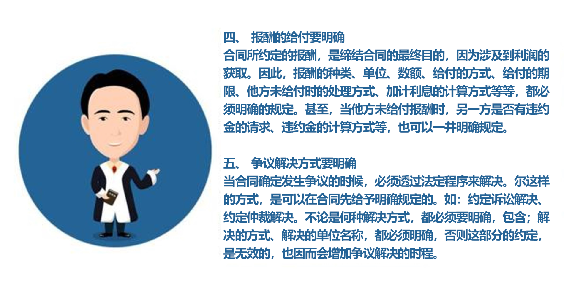 法律专栏4 – 签署合同注意事项有哪些3.png