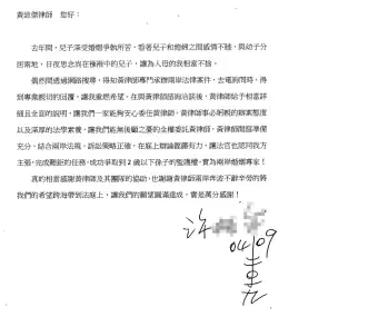 1690958262957670.png 与大陆配偶离婚 争取子女监护权1.png