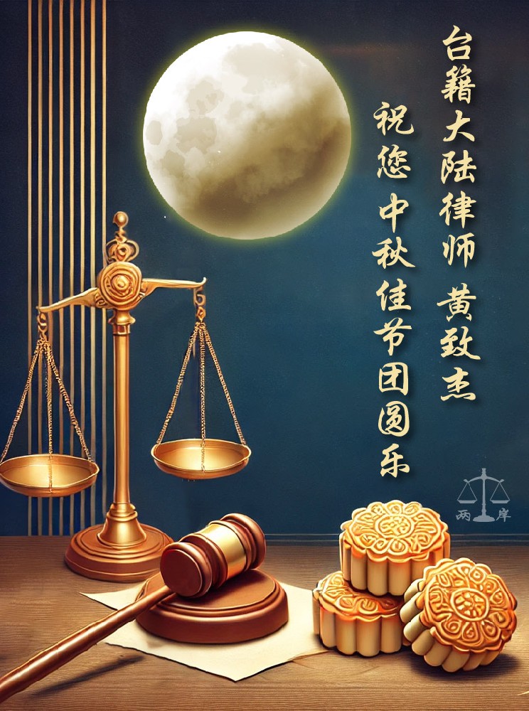 中秋賀卡0918-簡_0 複本 2.jpg