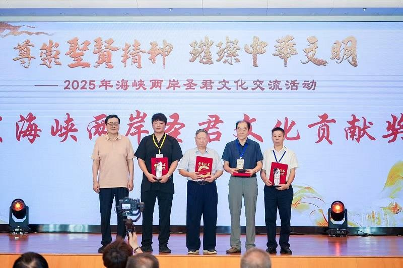 海峡两岸圣君文化交流活动福州启幕 300多名代表共促文化认同