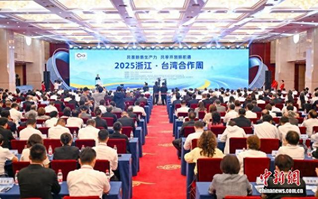 2025浙江·台湾合作周现场。王刚 摄