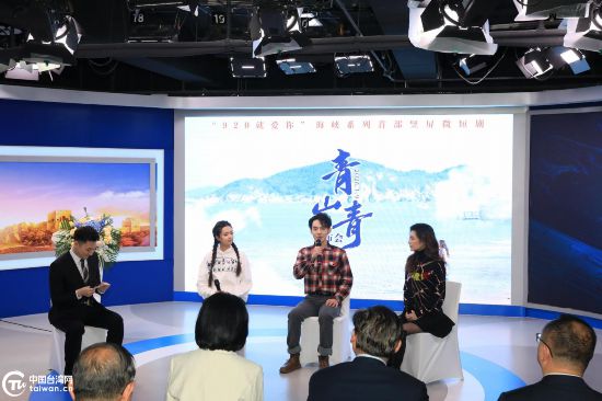　现场互动环节，青年演员刘格彤（左二）、沈墨（右二）、顾璇（右一）与主持人展开座谈。（中国台湾网记者 尹赛楠 摄）